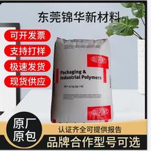 杜邦150注塑成型EVA顆粒 食品接觸級電線護套工業應用塑膠原料