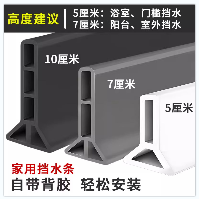 挡水条浴室卫生间厨房淋浴房地面台面橡胶实心隔水阻水防水条胶条