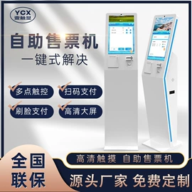 结算设备;广告机;触控产品