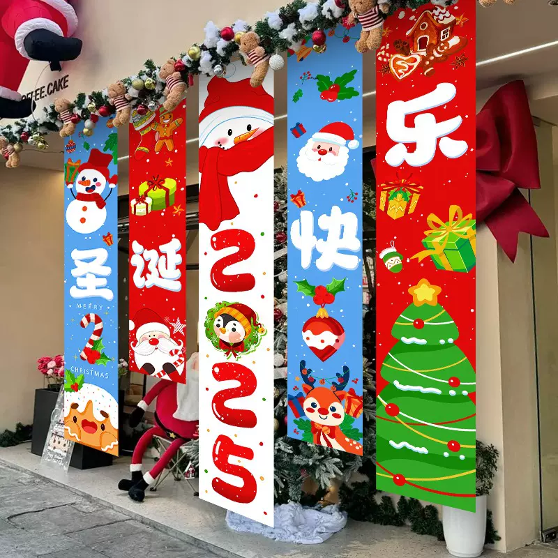圣诞节氛围布置场景装饰道具商铺活动条幅挂布装扮背景橱窗挂饰