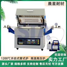 郑州晨星 高纯氧化炉多晶纤维固化炉膛 1200℃开启式管式炉