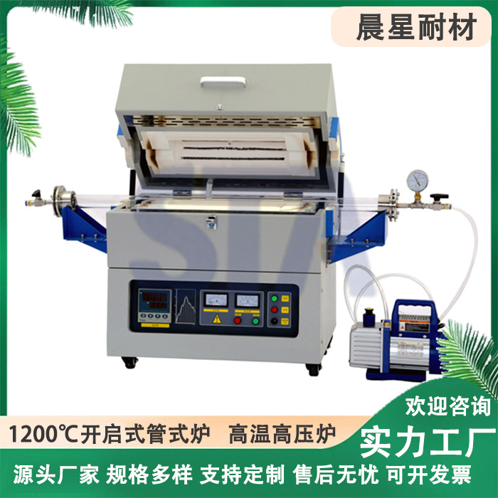 郑州晨星 高纯氧化炉多晶纤维固化炉膛 1200℃开启式管式炉