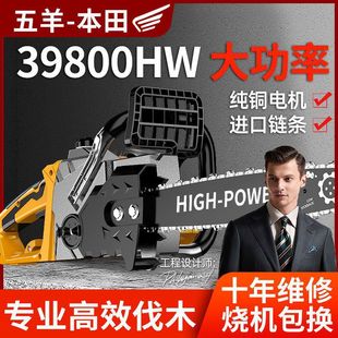 Wuyang Honda chainsaw logging saw household small handheld saw wood saw cutting saw portable chainsaw saw blade insert direct sales