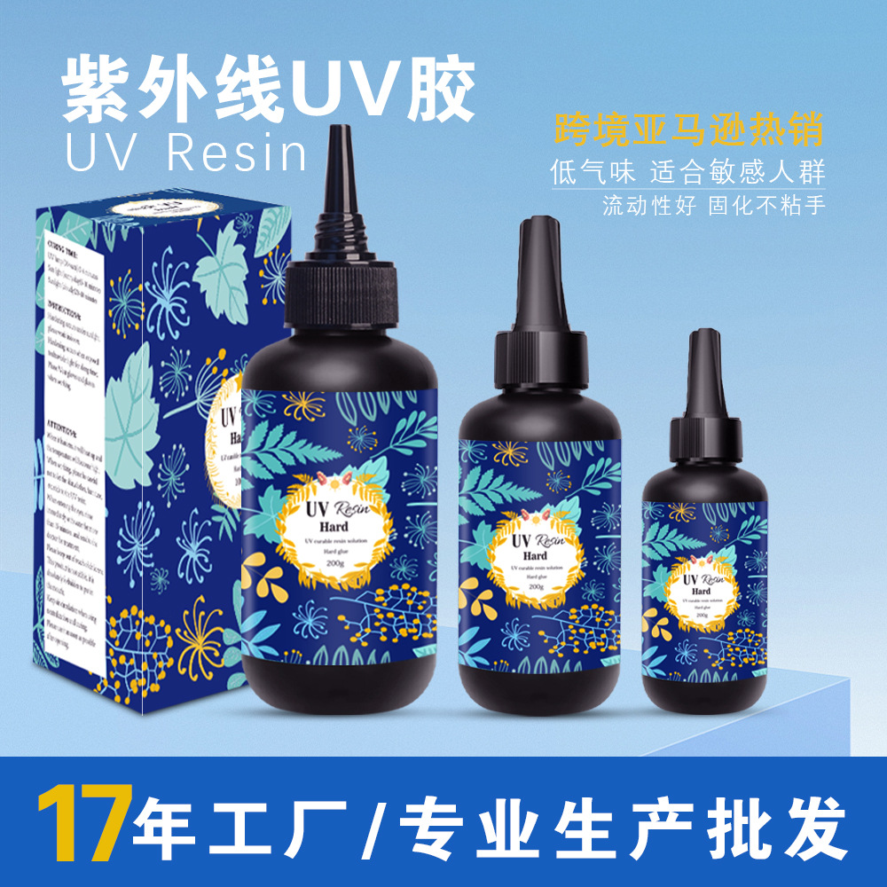 工厂直销透明紫外线uv胶diy干花吊坠珠宝饰品粘接滴胶自消泡耐黄