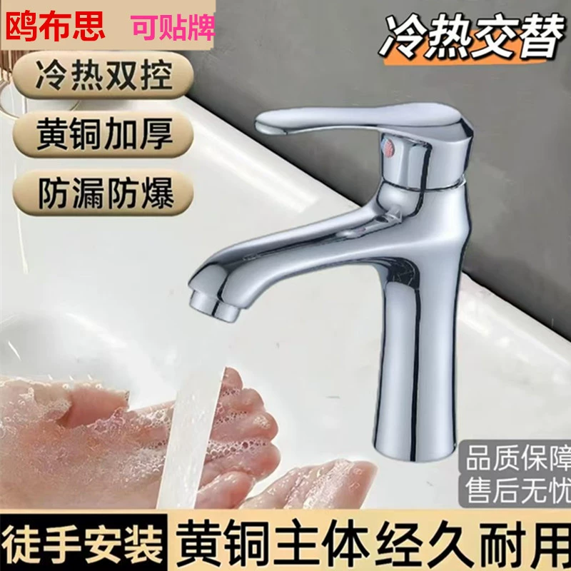 Новый цельномедный смеситель для раковины, смеситель для раковины с одним отверстием для балкона, бытовой смеситель для раковины с одним отверстием, смеситель для раковины для ванной комнаты