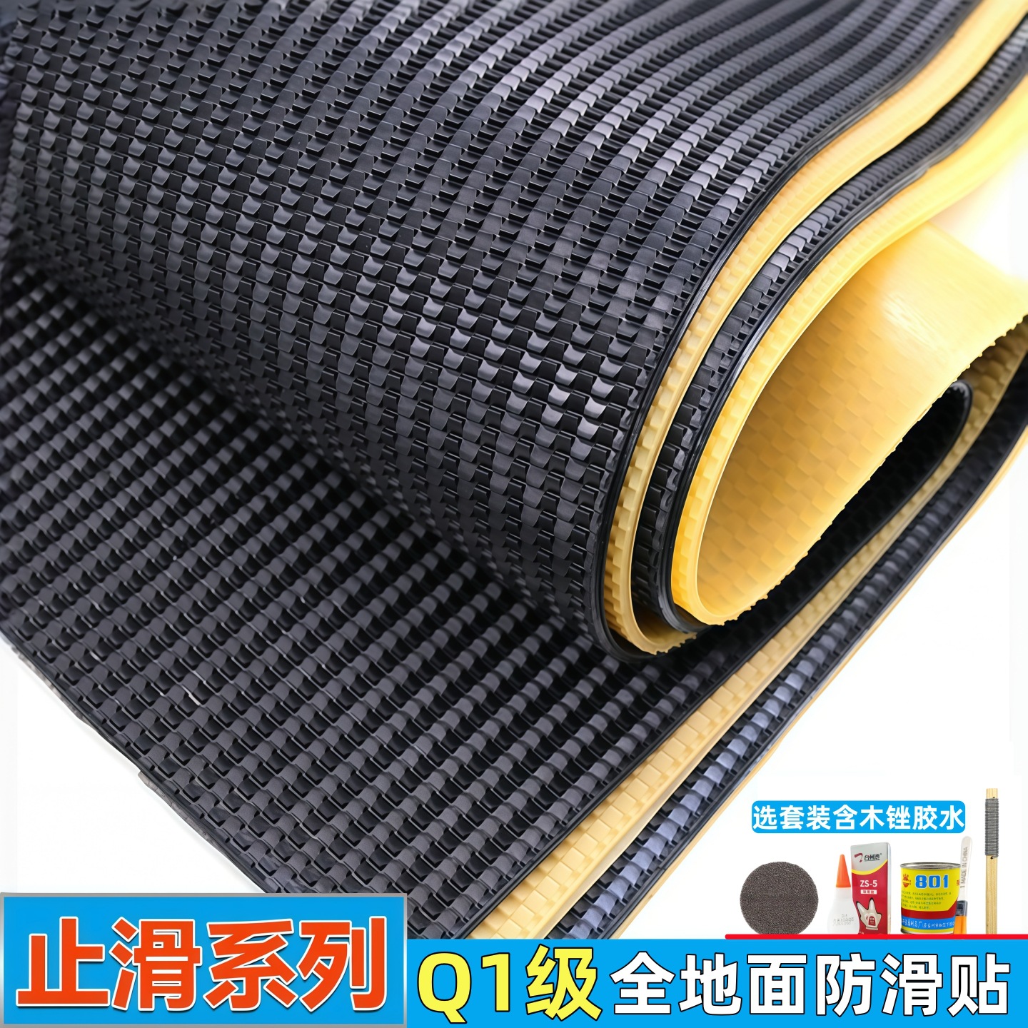 橡胶鞋底粘耐磨鞋掌加厚贴静音牛筋底防滑贴跟高保护补鞋底专用贴