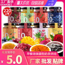 云南草莓蓝莓果酱玫瑰花酱密封罐冲饮涂抹面包烘焙馅料商用批发