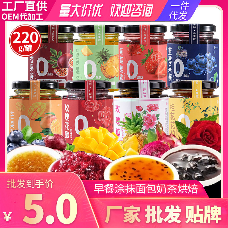 Yunnan Strawberry Blueberry Jam Rose Jam Sealed Jar Brewing Spread Bread Baking Filling Commercial Wholesale Yunnan Strawberry Blueberry Jam Rose Jam Sealed Jar Brewing Spread Bread Baking Filling Commercial Wholesale