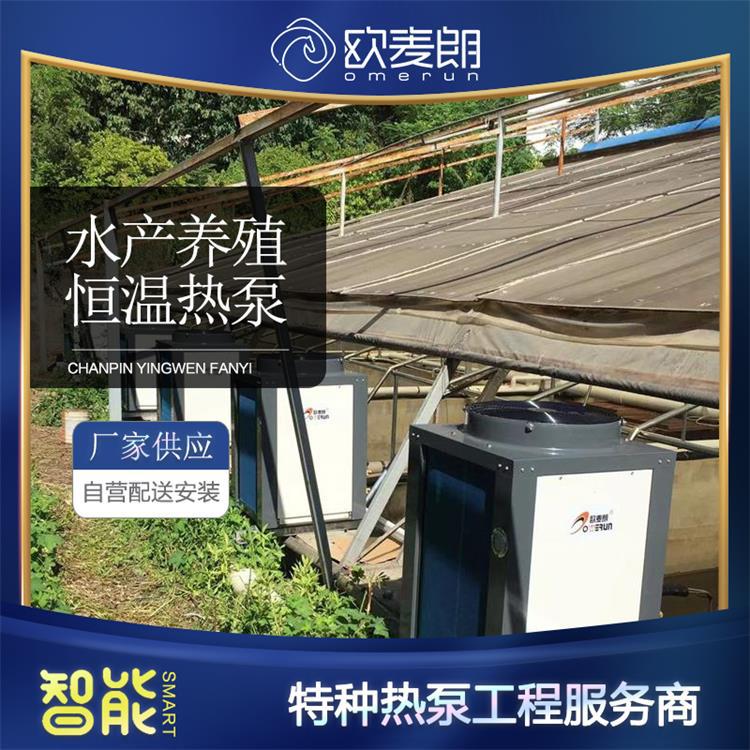 武汉鳜鱼育苗26度恒温养殖 3匹氟循环空气源热泵热水恒温系统