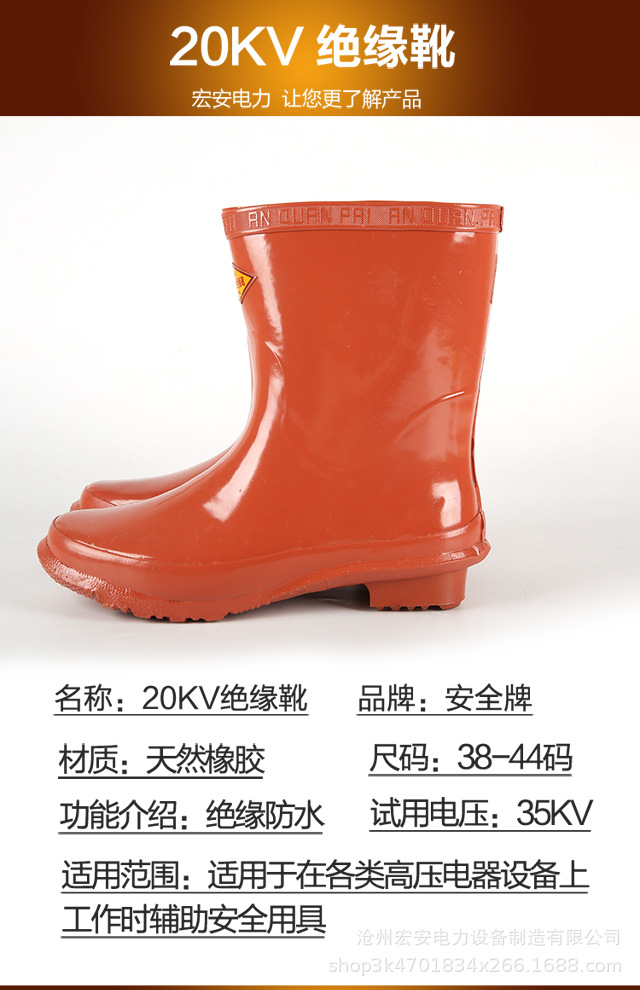 绝缘靴_03.jpg