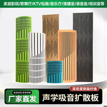 扩散吸音板高密度HIFI吸音低频陷阱声学卧室室内墙角吸音消音板