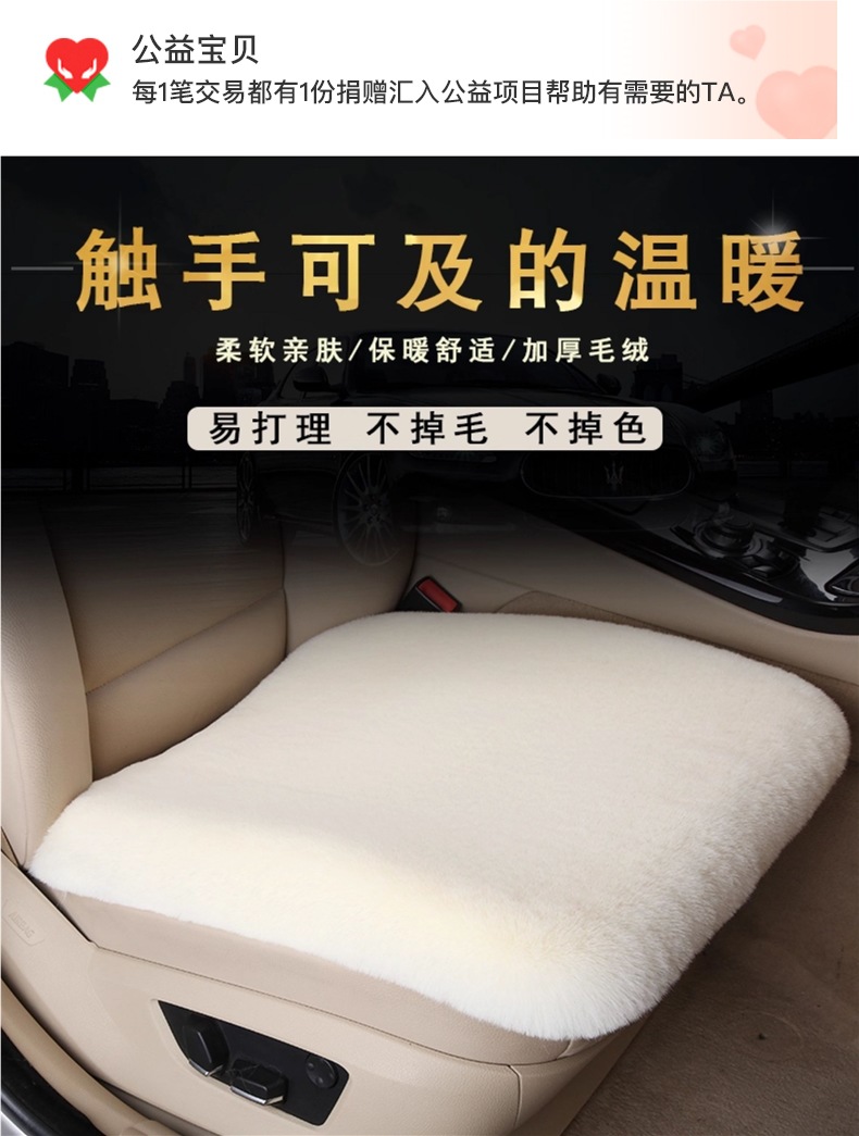 Car Seat Cushion Winter Plush Single-Piece Seat Car Seat Cushion Rear Short Plush Four-Season Universal Rabbit Fur Wool
