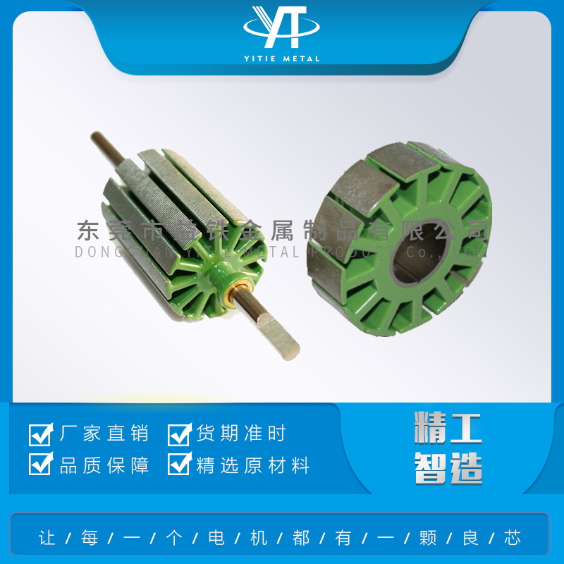 上海定子 电机定子 转子涂敷/喷粉