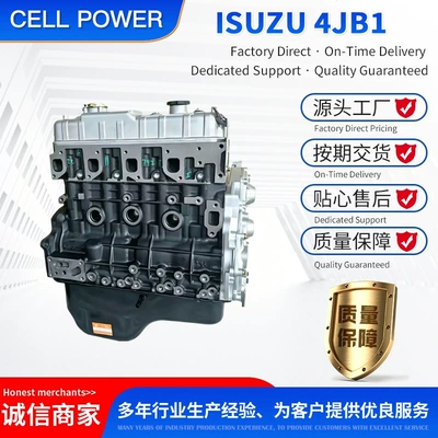 Isuzu 4Jb1 Diesel Engine assembly