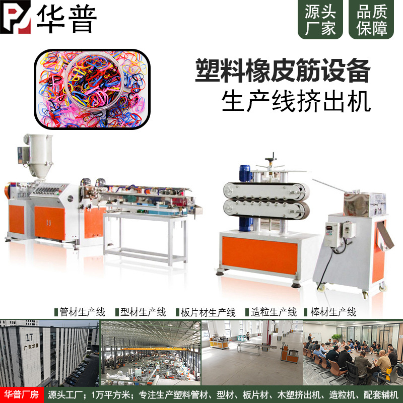 供应TPU线圈挤出生产线 圆珠笔线圈押出机 橡皮筋生产机械设备