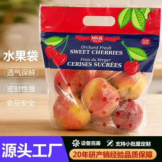 食品级水果自封包装袋果蔬保鲜透气孔袋打包自立手提袋柚子专用袋