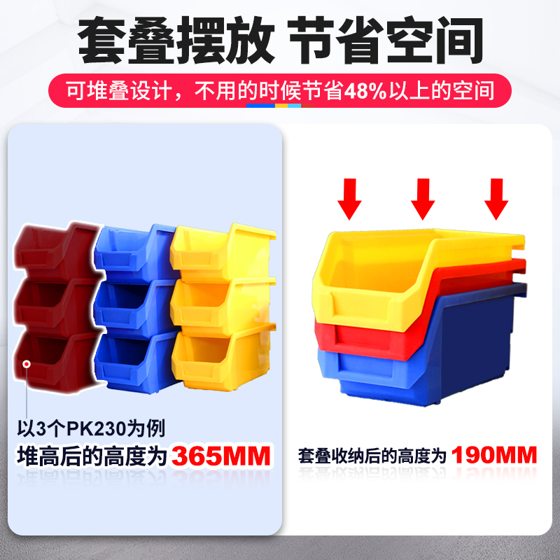 塑料零件收纳盒错位套叠组合式货架工具箱物料盒螺丝周转箱