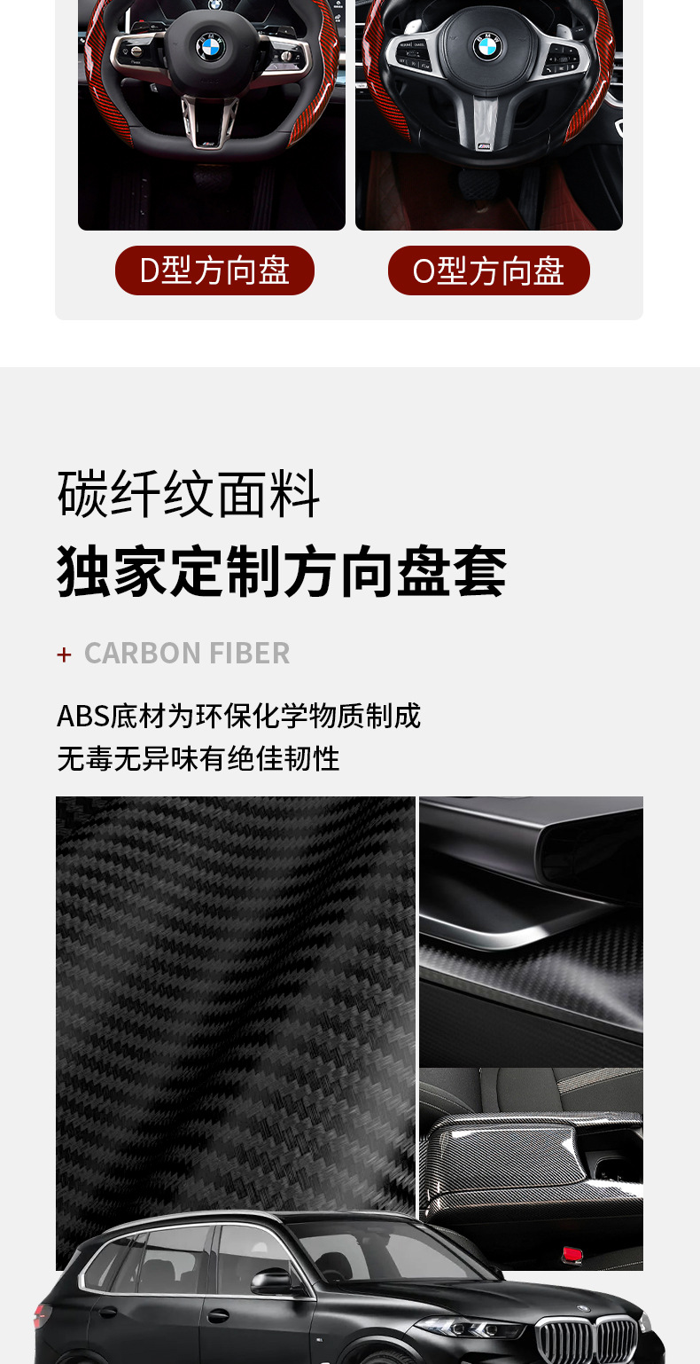 Car steering wheel cover with laser-patterned carbon fiber design, waterproof, sweat-resistant, and non-slip, suitable for use in vehicles