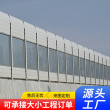 高速公路铁路高架桥小区透明隔音降噪屏障插板式金属声屏障隔音屏
