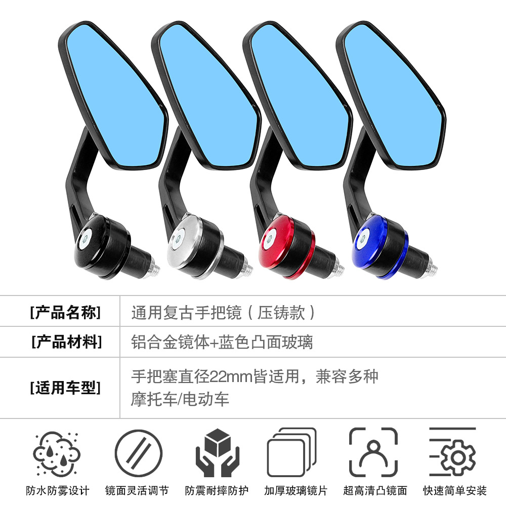 All-Aluminum Alloy Motorcycle Modified Rearview Mirror, Handlebar Mirror, Handlebar Reflector, Sports Car Convex Rearview Mirror