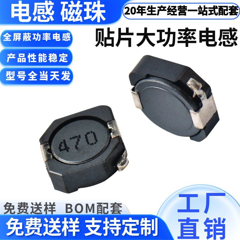 包邮免费送样47uh贴片电感cdrh104-47uh功率电感47uh屏蔽电感smd