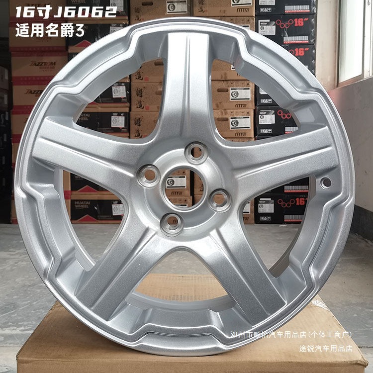 Touareg Is Suitable for Roewe Mg Aluminum Alloy Wheel Rims 15inch 16inch 17inch 18inch