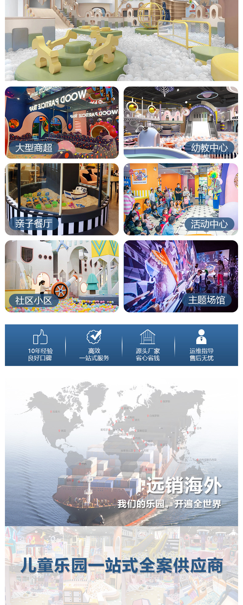 淘气堡06.12_10