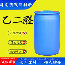 化工中间体;分析试剂;酯