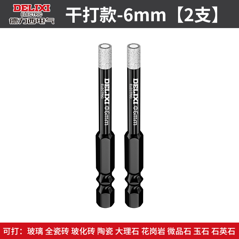 AA 산업용 건식 드릴링 [6mm] 2개 [물 없이 건식 드릴링] 세라믹 타일/유리/대리석 및 기타 재료