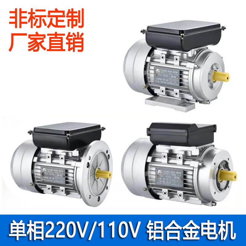 单相220V铝合金电机 2.2KW 2级 B34安装铝壳马达 单相220V/60HZ