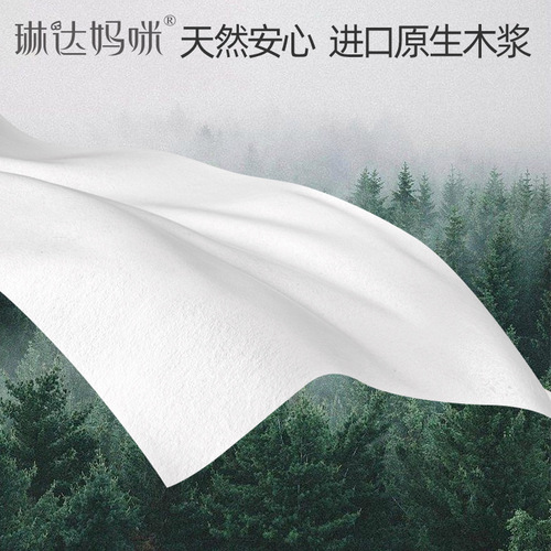 琳达妈咪产妇卫生纸产房专用刀纸大号250G加长月子产后产褥期母婴