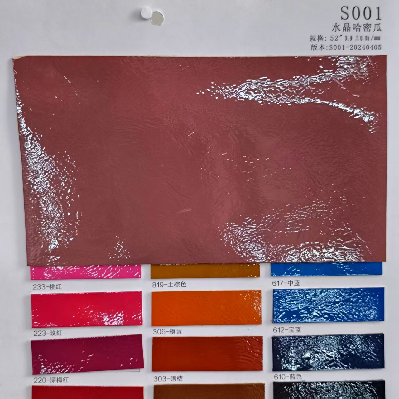 新款亮面PU皮革面料 适用学生背包 手袋 化妆包 女士包包