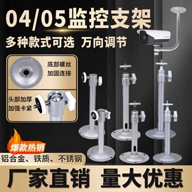 监控器支架;理线架;卡箍、抱箍