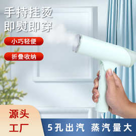 手持挂烫机家用便携式折叠熨烫机除皱旅行小型电熨斗跨境专供