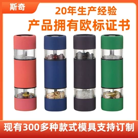 食物研磨器;调味架;调味盒