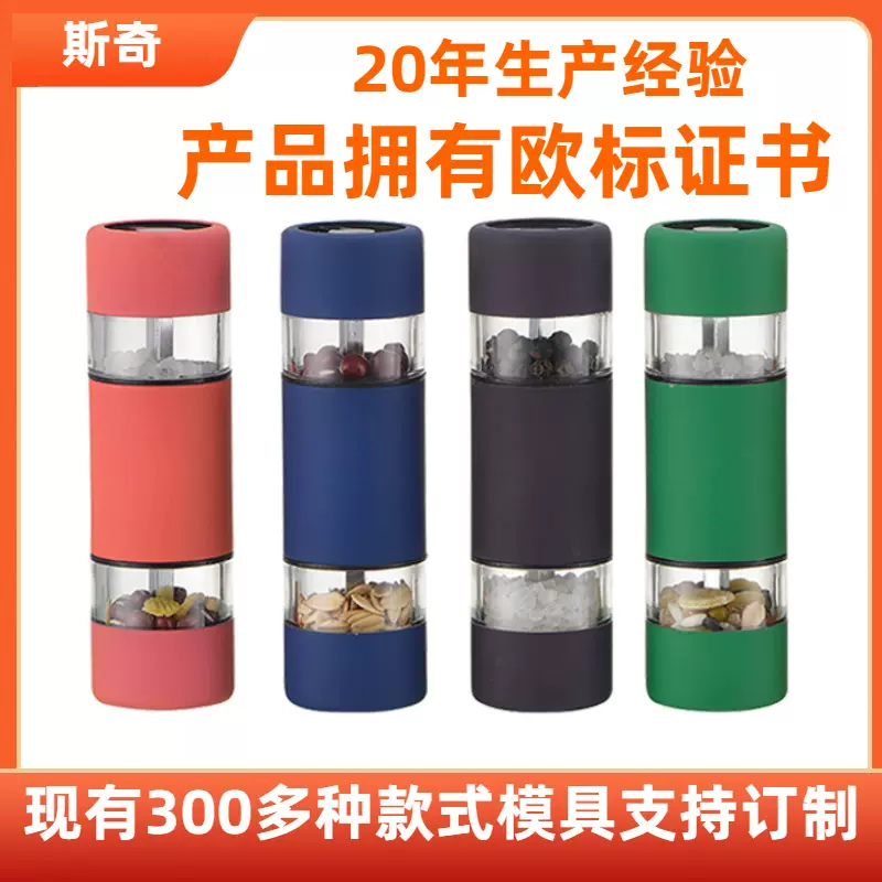 双头二合一黑白胡椒辅食研磨器家用不锈钢手动小型海盐花椒研磨瓶