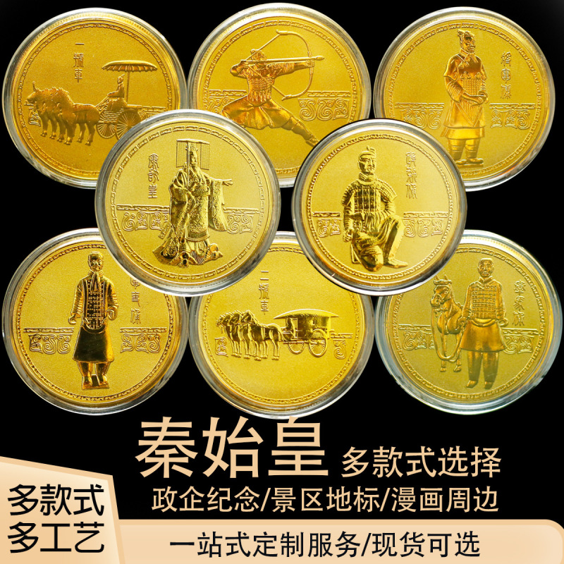 Xi'an Wenchuang Qin Shihuang Terracotta Warriors and Horses Commemorative Coins Tourist Attractions Activities Small Gifts Metal Coins Commemorative Medallion Xi'an Wenchuang Qin Shihuang Terracotta Warriors and Horses Commemorative Coins Tourist Attractions Activities Small Gifts Metal Coins Commemorative Medallion