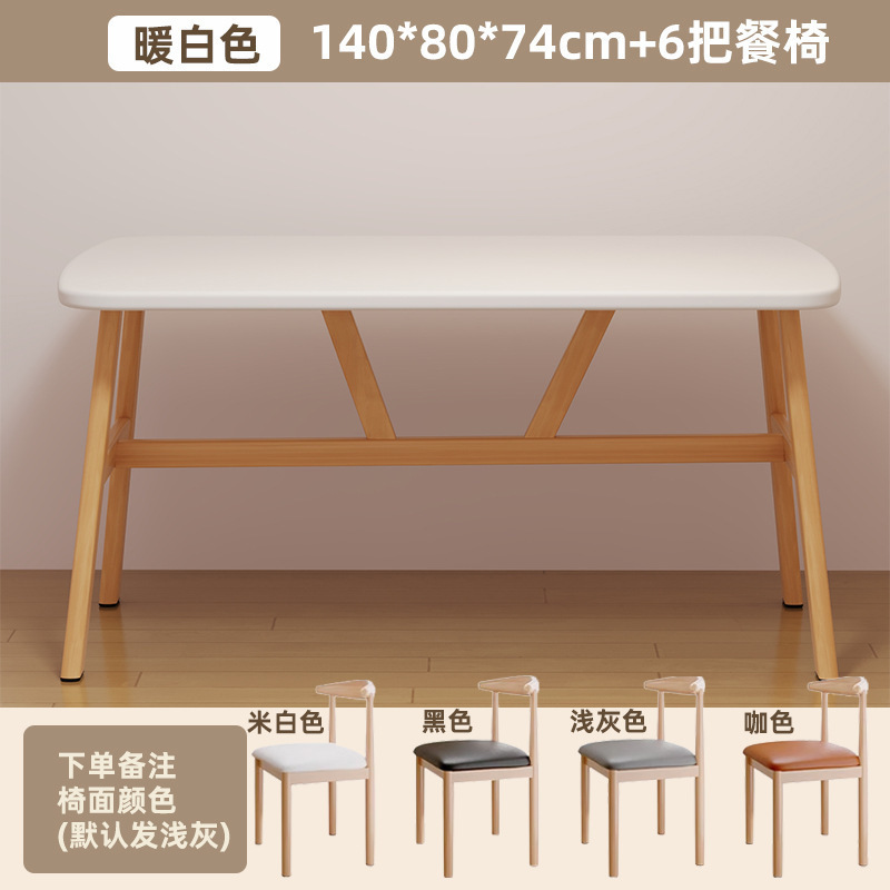 餐桌家用户型长方形出租房用吃饭桌现代简约轻奢餐饮商用桌椅套装|undefined