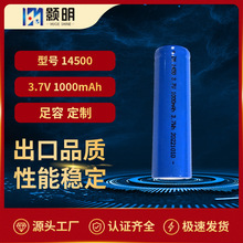 14500늳о3.7V1000mAhĤСL{늳