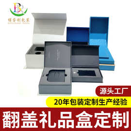 书型磁吸翻盖礼盒包装定制厂家高档3C数码电子产品礼品盒翻盖盒