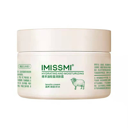 Wholesale IMISSMI Sheep Oil Cosmetics Autumn/Winter Skincare Moisturizing Body Lotion for Women and Men Hydrating Face Cream