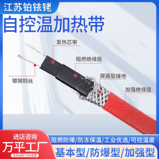 Self-controlled temperature flame retardant self-limiting temperature electric heating belt anti-corrosion explosion-proof water pipe heating belt pipeline temperature electric heating belt