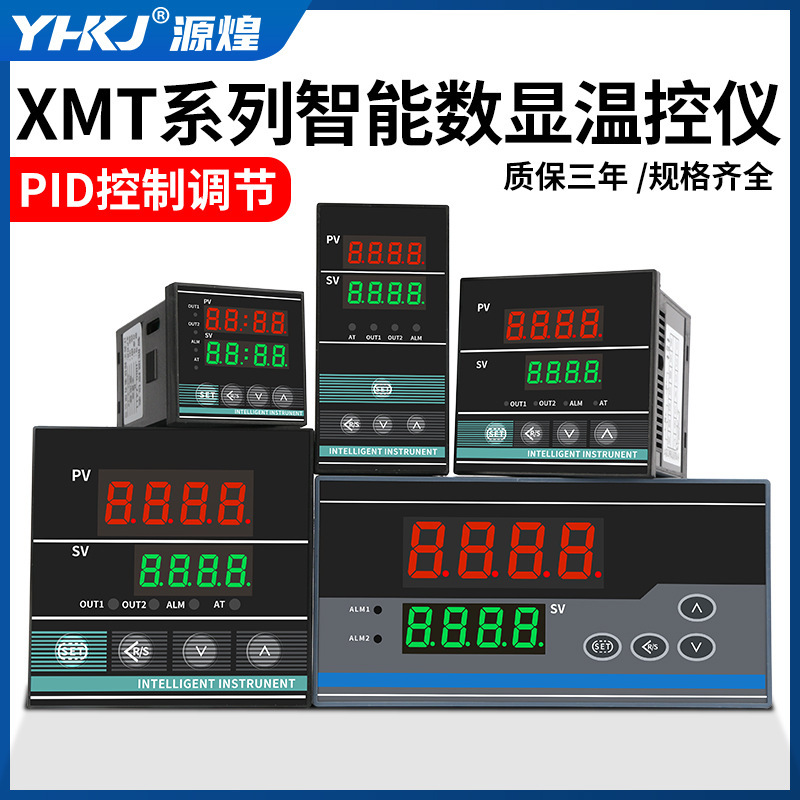 XMTD XMTA XMTG XMTE 7411 7412 7511 intelligent digital display temperature controller temperature control instrument