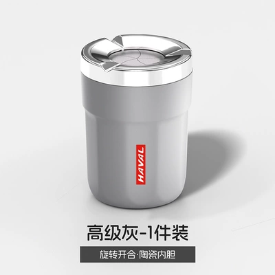 Car ashtray, H6, First Love, M6, Nezha, Red Rabbit - haver-red-label-xh-rotating-ashtray-premium-gray-single-piece