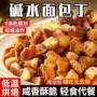 代发办公休闲焦糖面包丁