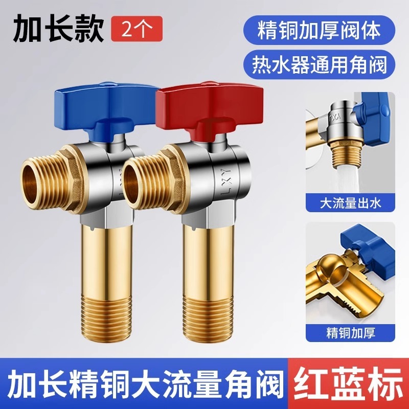 全铜球芯全开大流量角阀冷热水燃气热水器专用球阀三角阀开关4分|undefined