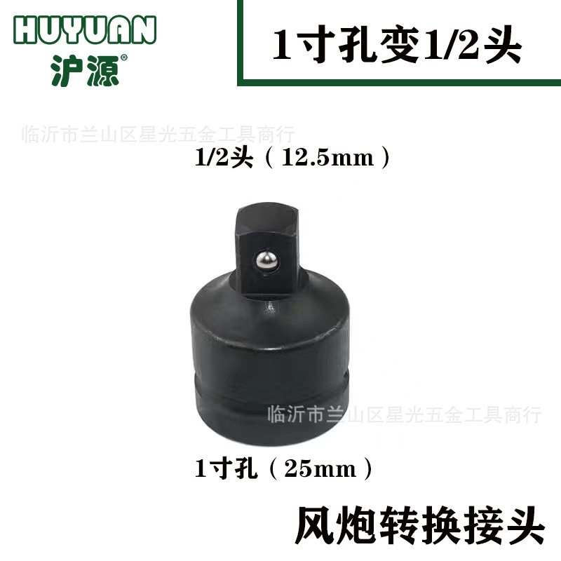 上海源風砲スリーブ変径ヘッド変換ジョイント変方気動電気変換ジョイント大飛中飛小飛頭|undefined