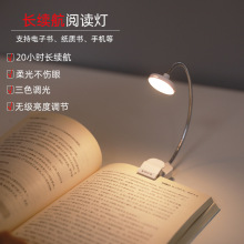 创意小书灯充电kindle灯床上读书灯夜读灯学生宿舍阅读夹书灯玻璃