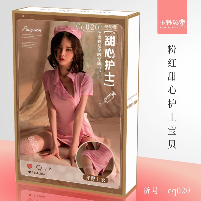 020 스위트 하트 간호사복 (컬러 박스 비닐 포장)