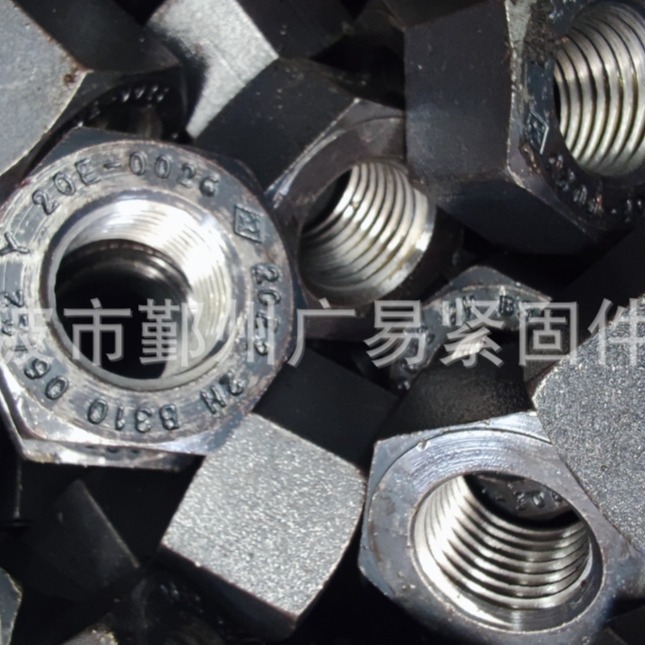 供应美标A194 2H六角螺母 2H螺母 A194M 2H螺母2HM螺母